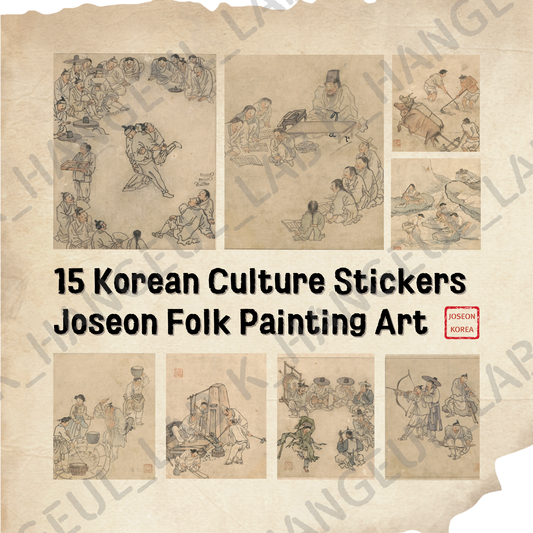 15 Korean Culture Digital Stickers, Joseon Folk Painting Set, Kim Hong-do Traditional(PNG)