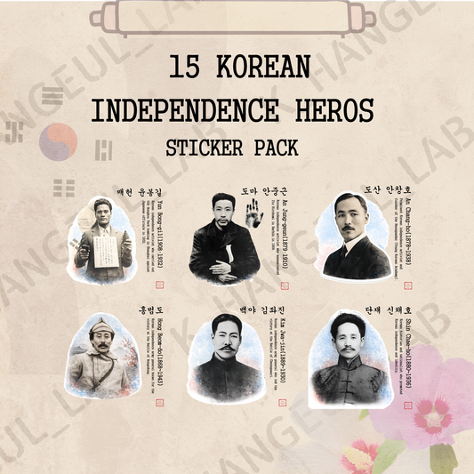 Korean Independence Heroes Sticker Pack | 15 Digital Stickers| Patriotic K-Culture Download (PNG)