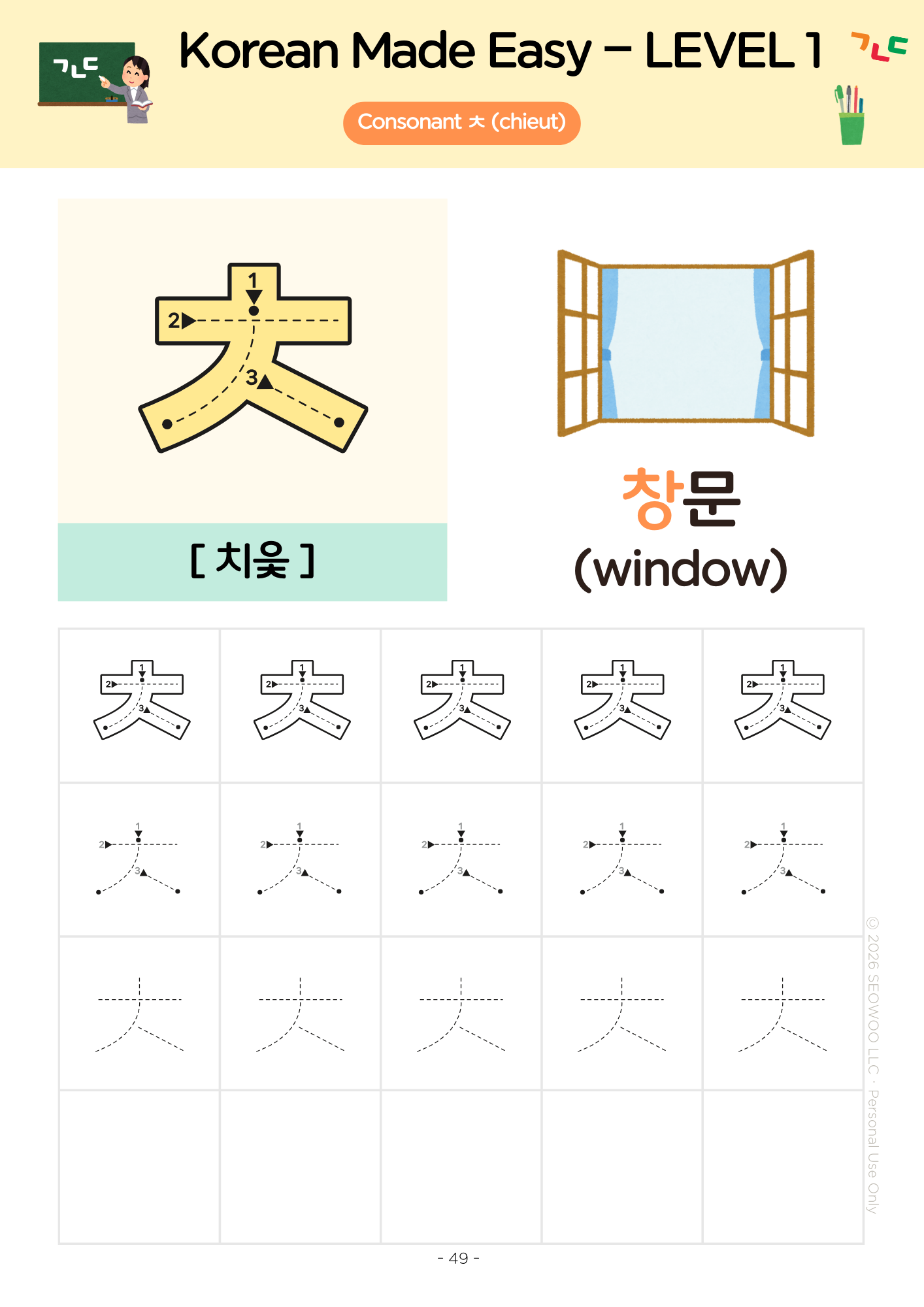 Learn Korean Hangul Course Bundle | Level 1 Textbook + Workbook PDF